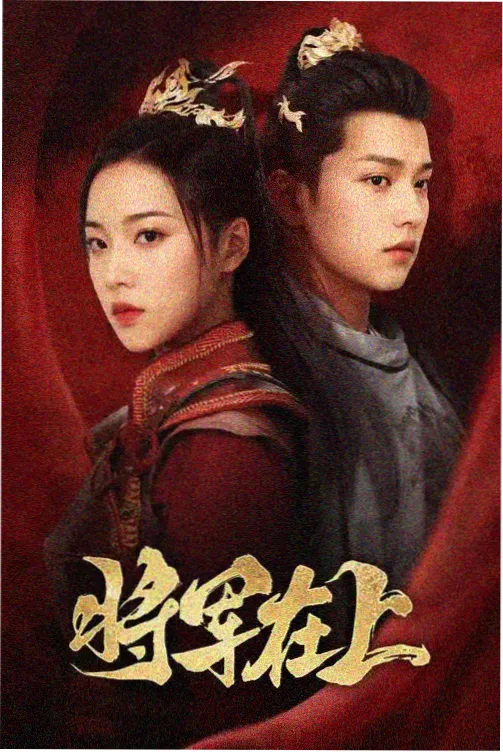 夫妻情景剧大结局合集里的深夜客厅全剧终画面